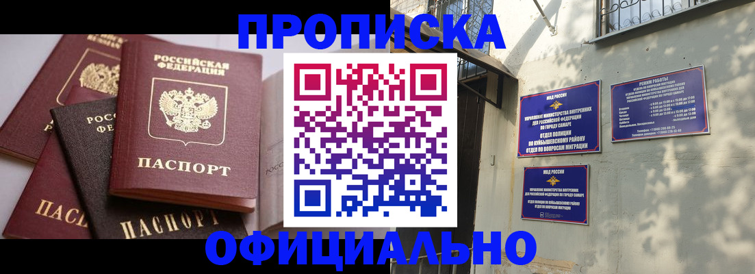 временная регистрация в Качканаре