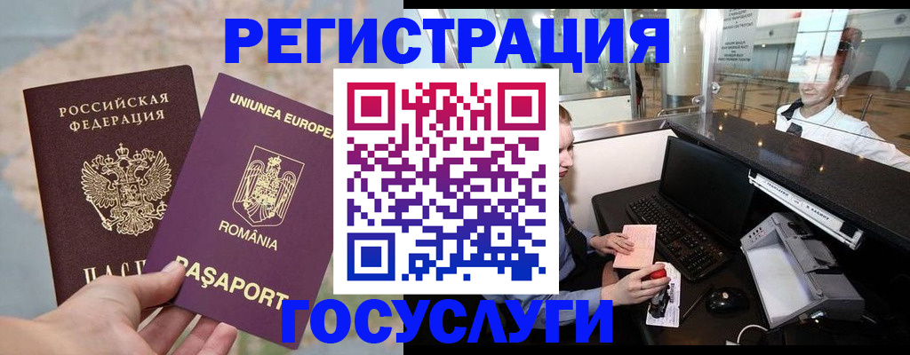 прописка 2025 в Качканаре