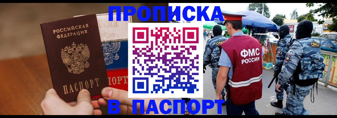 временная регистрация недорого в Качканаре