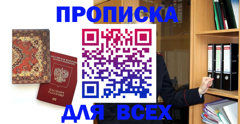 временная регистрация адрес в Качканаре